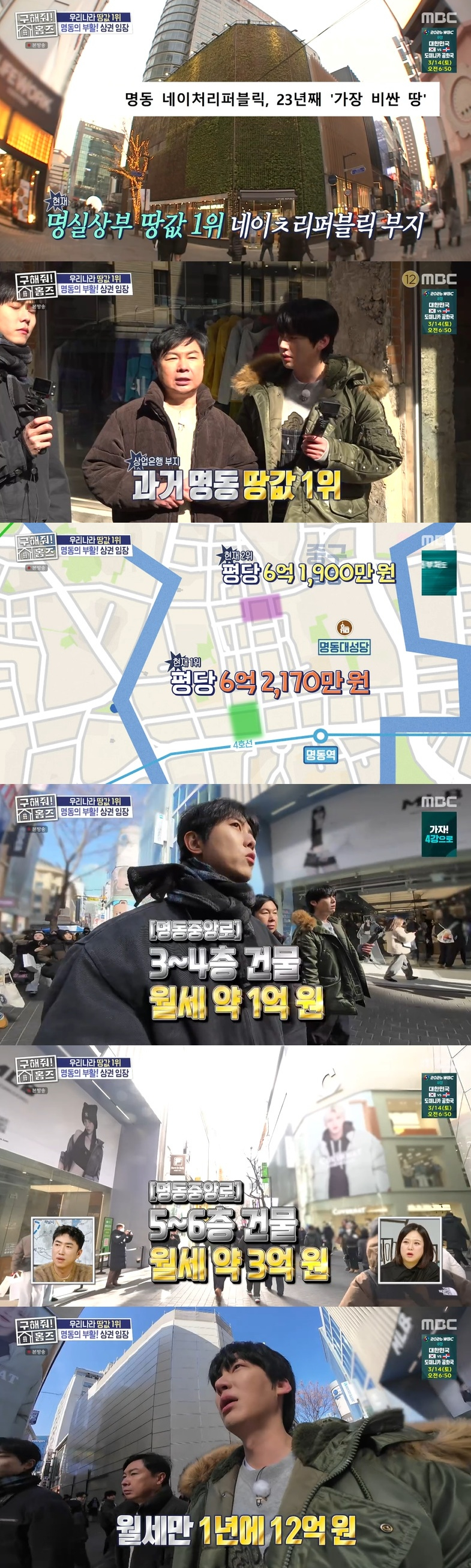 /Фото =Спасите MBC! Кадр из передачи "Хоумс" 