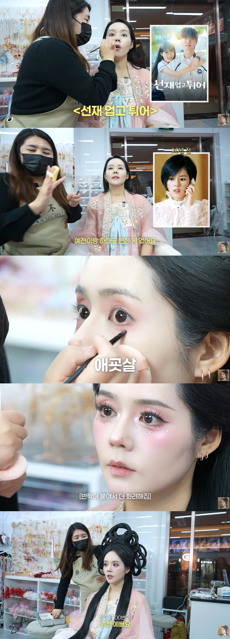 =照片=youtube频道"自由夫人韩佳人"视频截图。