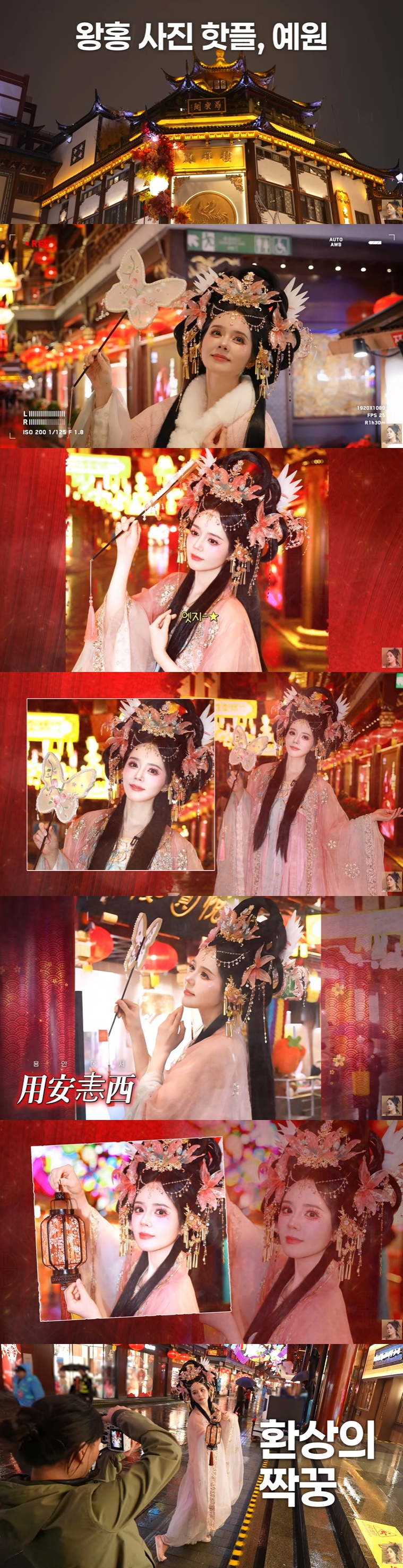 =照片=youtube频道"自由夫人韩佳人"视频截图。