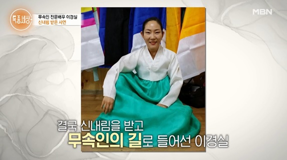 Actor Lee Kyung-sil / Photo = 'Special Report'