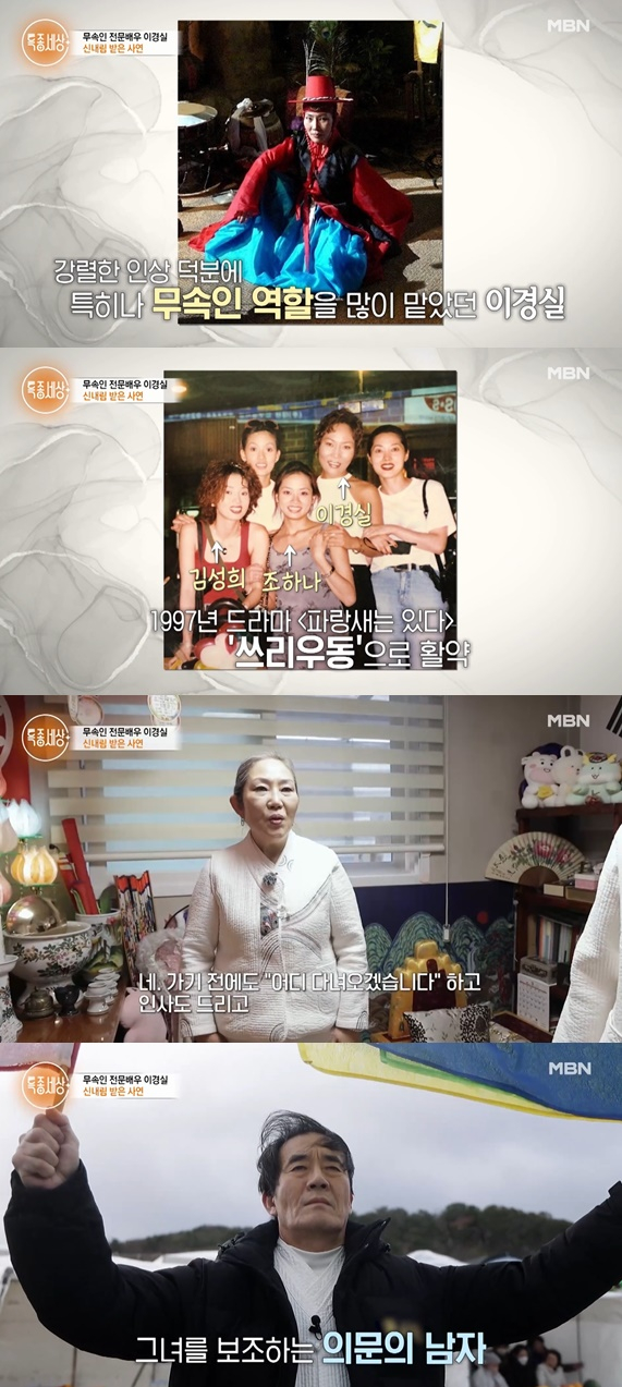 Actor Lee Kyung-sil / Photo = 'Special Report'