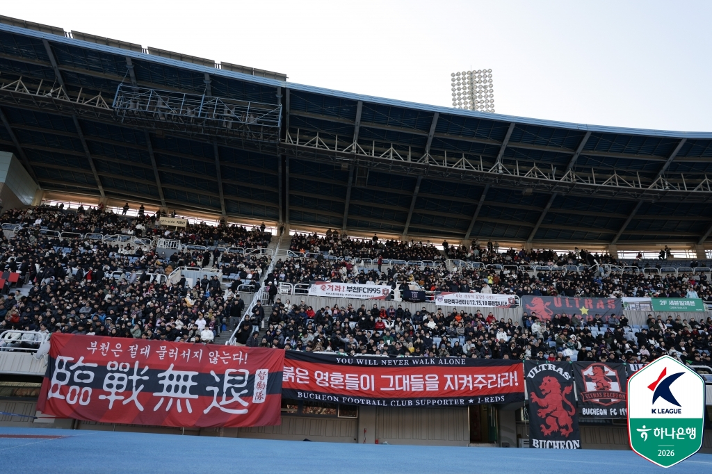 7日、富川FCの創立初のKリーグ1ホーム試合が行われた富川総合運動場観客席の様子。 /写真=韓国プロサッカー連盟提供