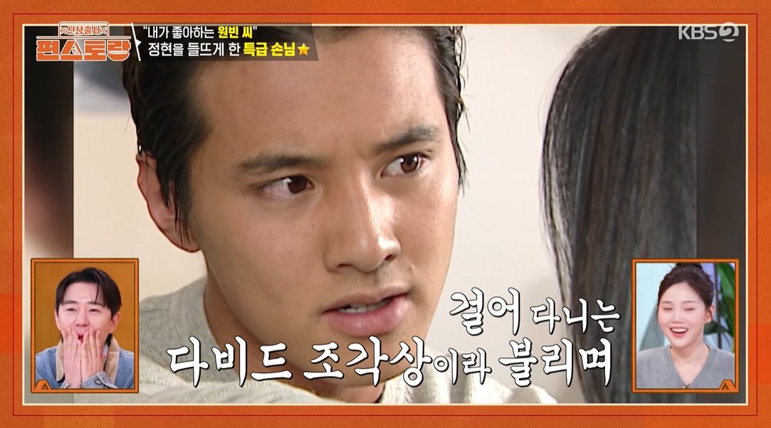 /Фото = KBS 2TV 'Пансторан на новом выпуске'