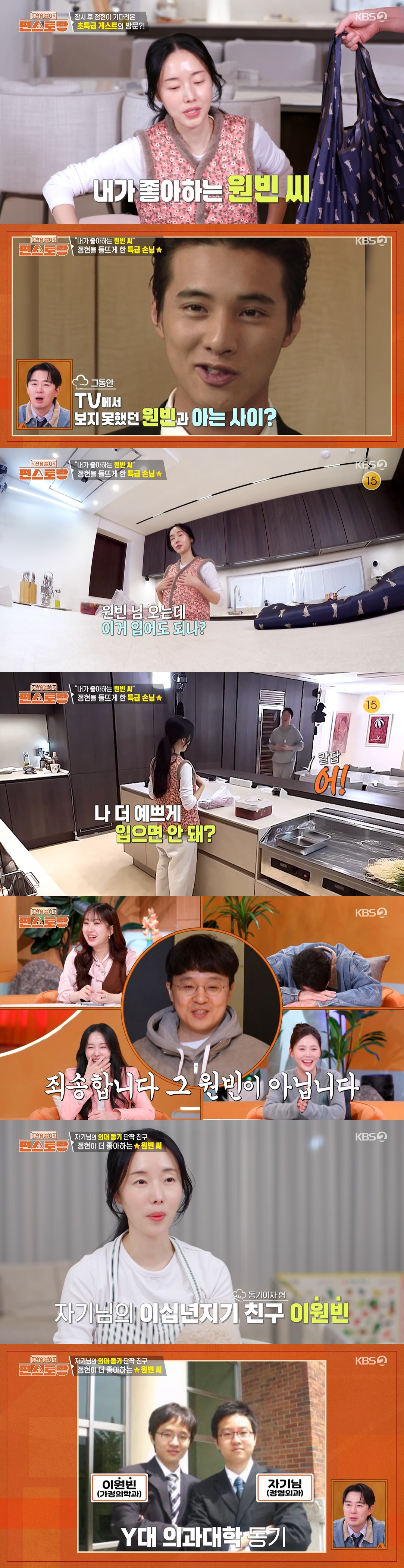 /Фото=/Фото = KBS 2TV 'При новом выпуске, сцена-история'