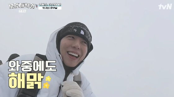 Ảnh = Chương trình giải trí BoGum Magicol (tvN)