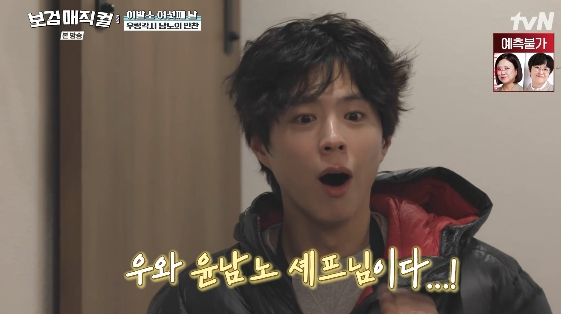 =照片=tvN综艺节目《宝剑魔术》。