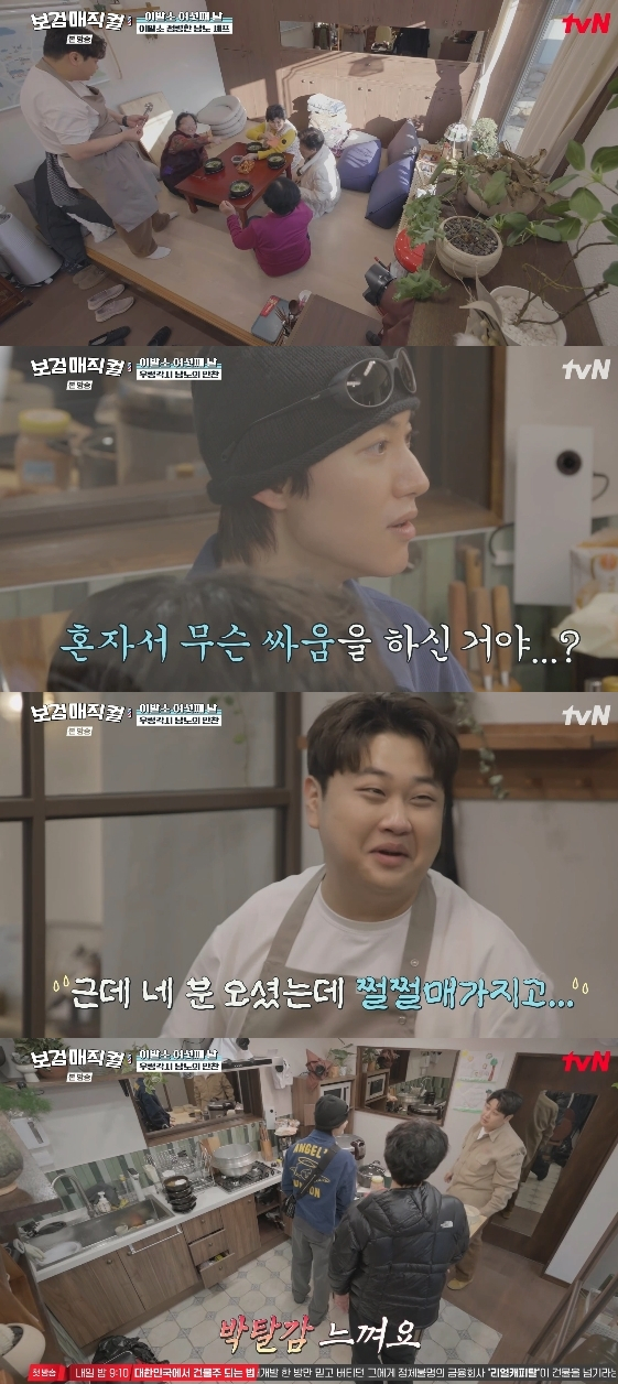 =照片=tvN综艺节目《宝剑魔术》。