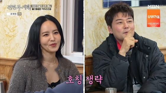 /Фото = развлекательная программа MBN "План Чонхён Му 3"