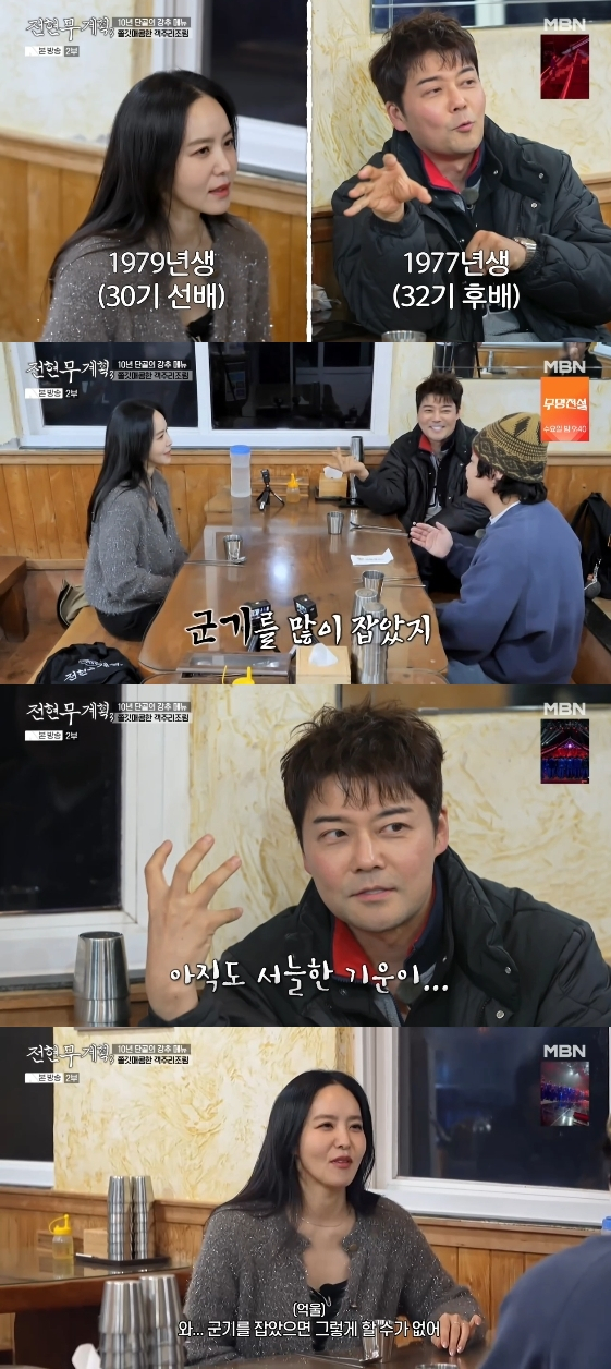 /Фото = развлекательная программа MBN "План Чонхён Му 3"