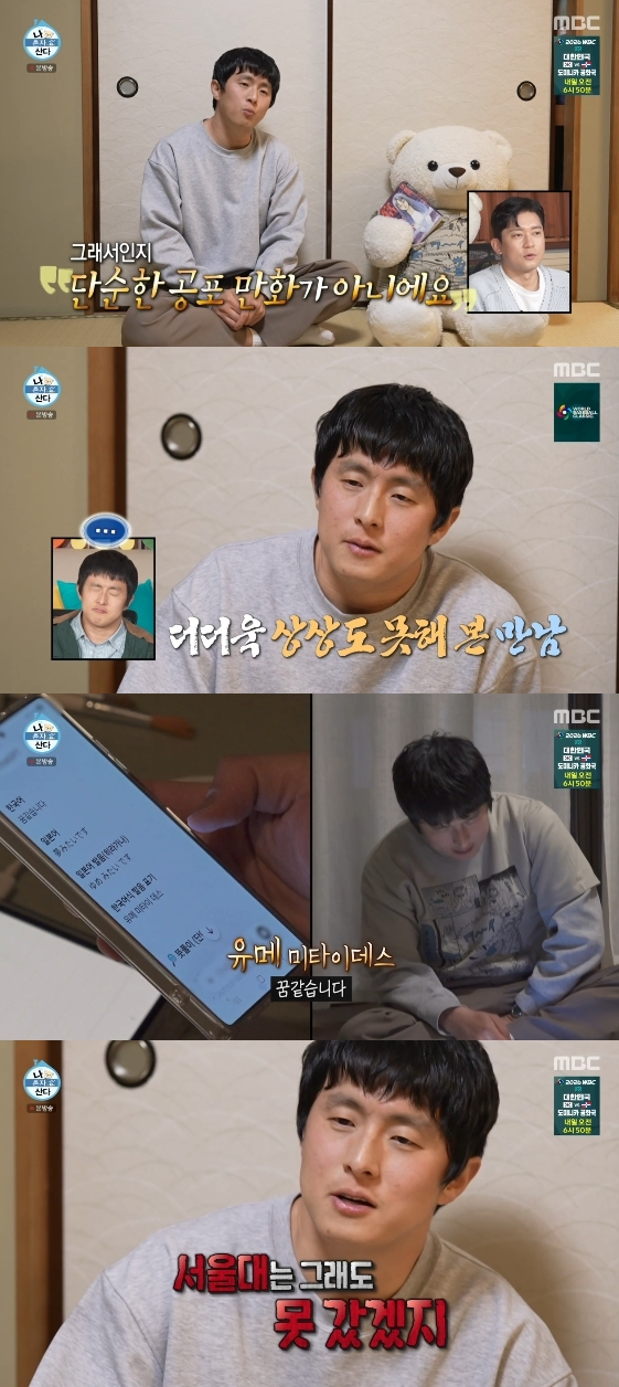 /Фото = развлекательная программа MBC «Я живу один»