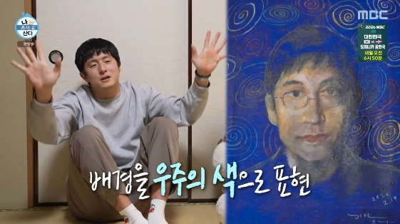 =照片:MBC综艺节目《我独自生活》。