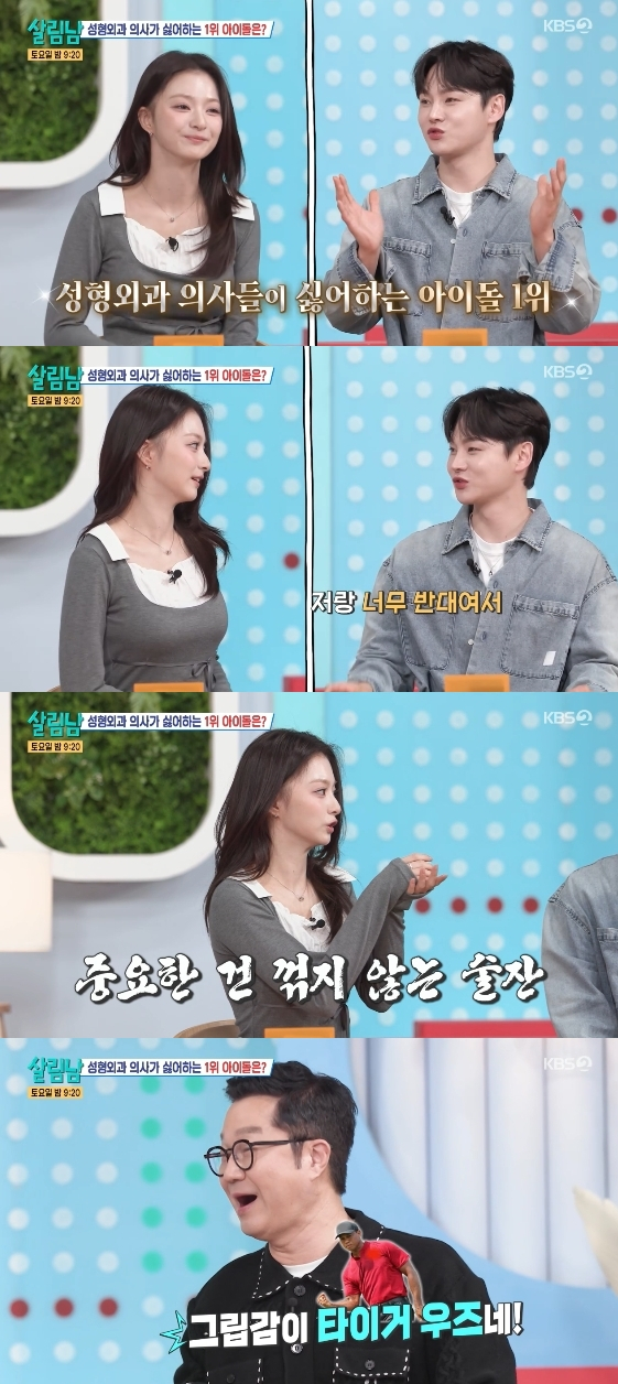 /Ảnh = Chương trình giải trí The House (KBS 2TV)