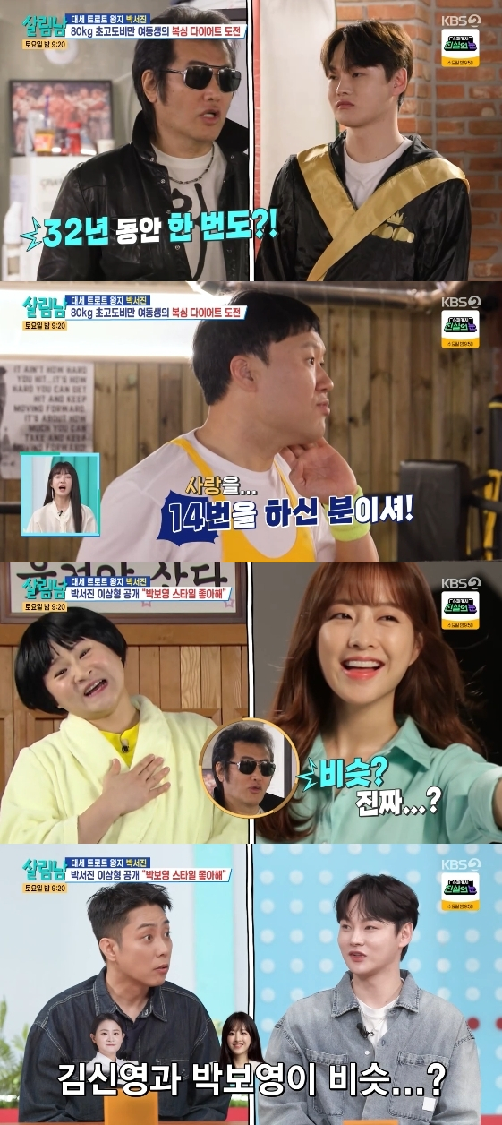 /写真=KBS第2テレビのバラエティ番組「家事をする男たちシーズン2」