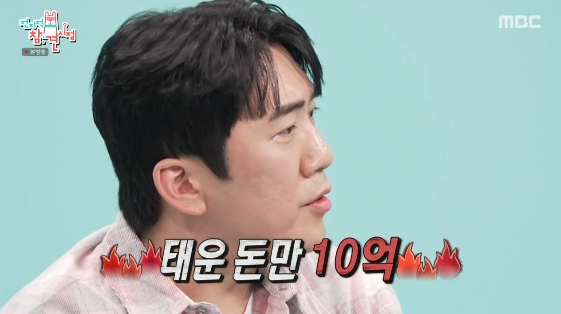 /Фото = Развлекательная программа MBC "Время полномасштабного вмешательства"