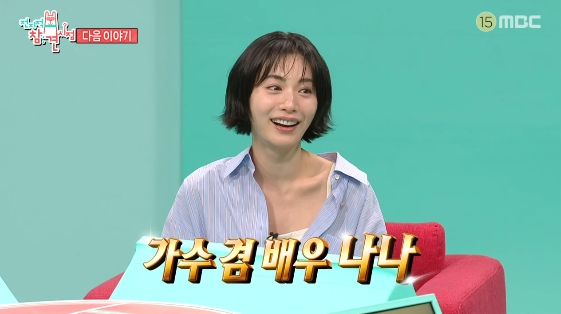 /Фото = развлекательная программа MBC "Время полномасштабного вмешательства" 