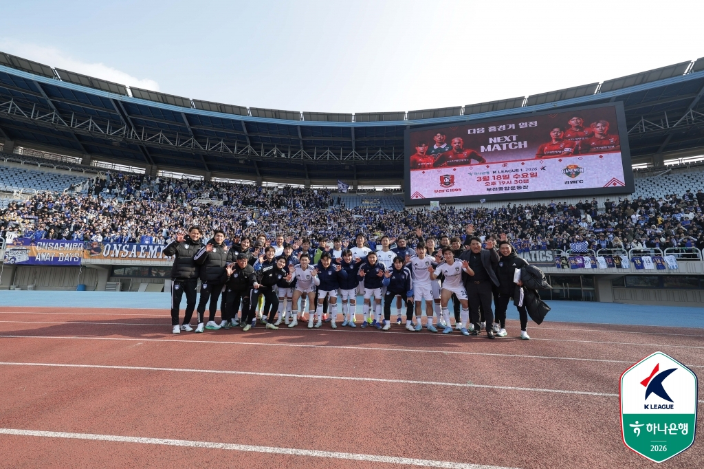 蔚山HD選手たちが15日、富川総合運動場で行われた富川FC戦の勝利後、遠征ファンたちと一緒に記念写真を撮影している。 /写真=韓国プロサッカー連盟提供