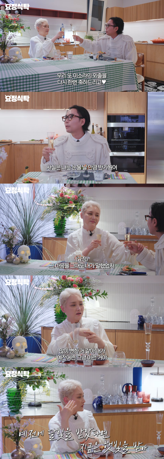 /Ảnh = Tiên tử Jae Hyung kênh YouTube