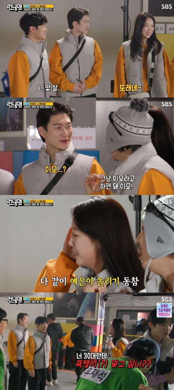 =照片:SBS综艺节目《running man》