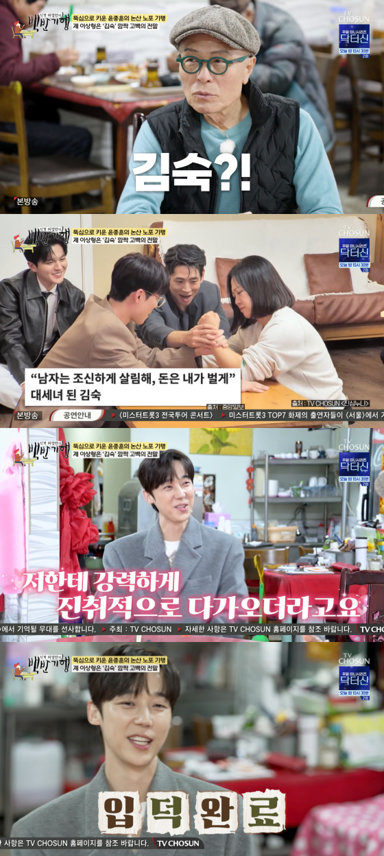 /写真=TV朝鮮の放送画面