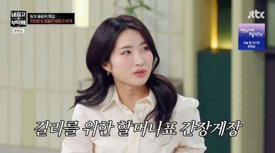 =照片=JTBC电视台播放画面。