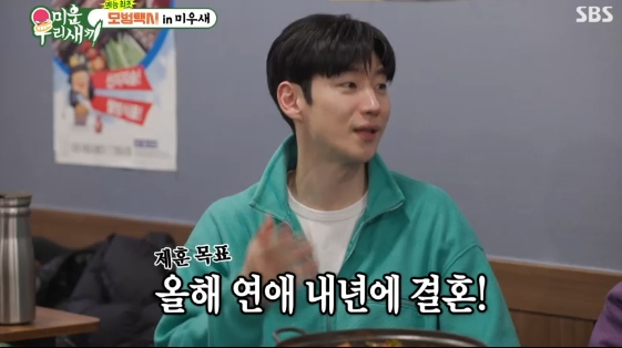 /写真=SBSバラエティ番組「みにくいうちの子」