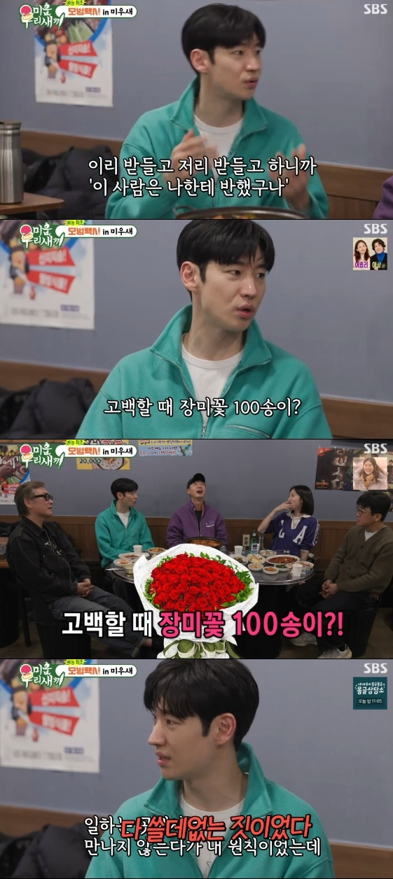 /写真=SBSバラエティ番組「みにくいうちの子」