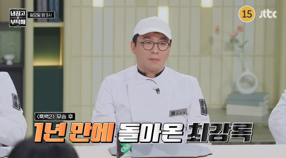 /Фото =JTBC 'Пожалуйста, дай мне холодильник'