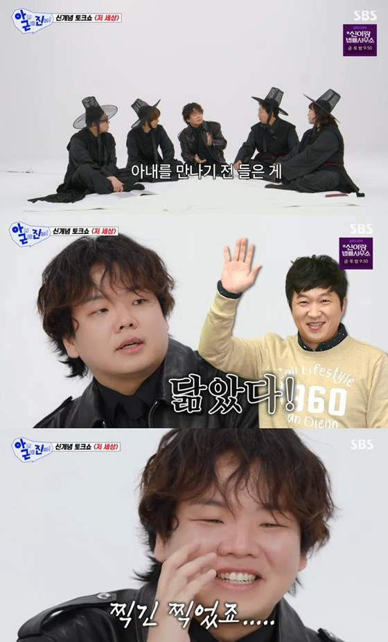 /写真=SBS「いや、でも本当に!」キャプチャー