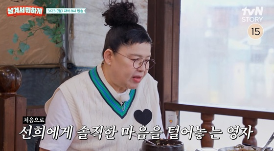 =李英子/照片=tvN《留下来做什么》截图。