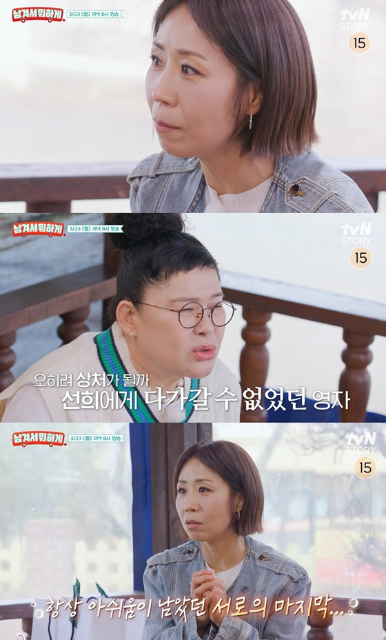 =照片=tvN《留下来做什么》截图。