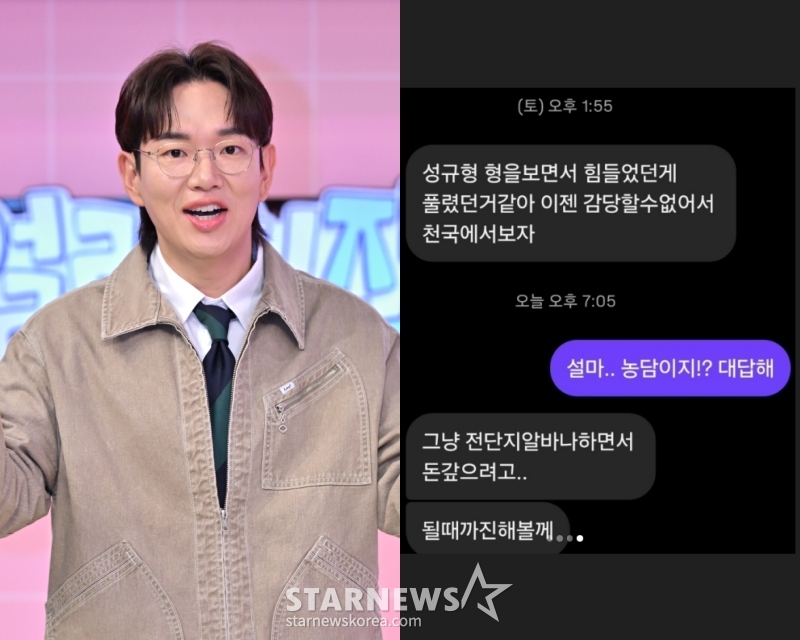 /Photo = Star news, Jang Sung-kyu SNS