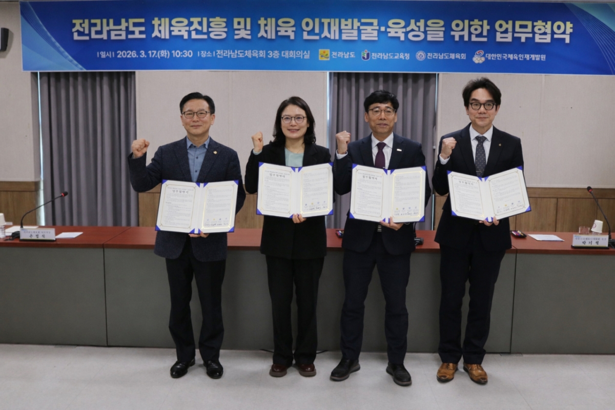 (Từ trái sang) Park Kyung-chae, Giám đốc hỗ trợ hành chính của Hiệp hội Giáo dục Thể thao Jeollanam-do, Kim Young-shin, Giám đốc Sở Giáo dục và Đào tạo Jeonnam, Choi Young-joo, Giám đốc Sở Du lịch và Thể thao Hàn Quốc Park Ki-seok. /Ảnh = Hội đồng Thể thao Hàn Quốc cung cấp