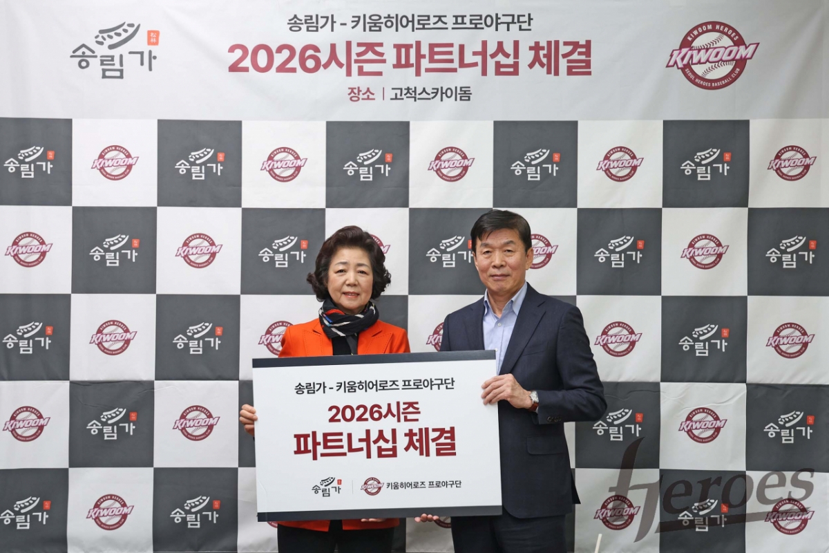 Wi Jae-min (right), CEO of Kiwoom Heroes, and Song Hee-soon, CEO of Songnimga. /Photo = Courtesy of Kiwoom Heroes