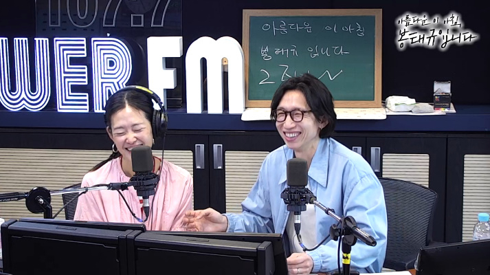 /Ảnh = Tôi là Bong Tae Kyu, buổi sáng tuyệt đẹp của SBS Power FM 