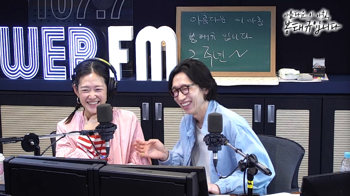 /Фото = SBS PowerFM 'Красивое утро, Бон Тэ Гю' 