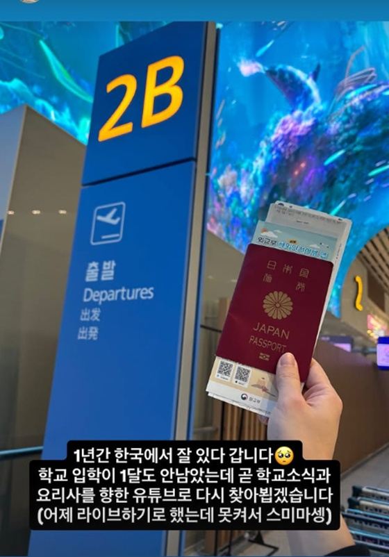 /写真=ユウキSNS