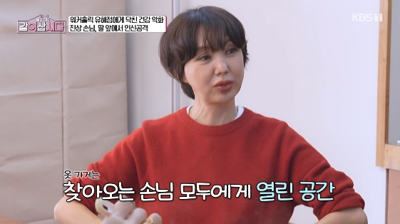 /Ảnh = Chương trình giải trí 'Hãy sống cùng Hwang Shin Hye' (KBS 1TV)