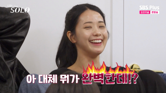 /Ảnh = Màn hình phát sóng SBS Plus