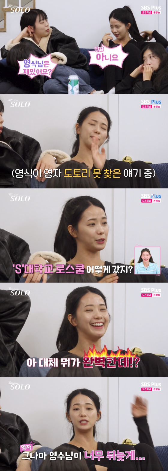 /Ảnh = Màn hình phát sóng SBS Plus