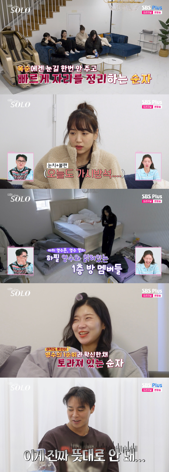 /写真=SBSプラスの放送画面