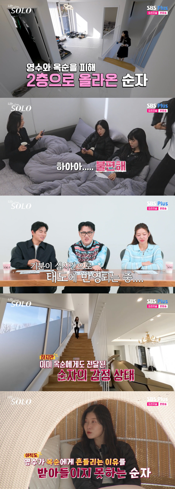 /写真=SBSプラスの放送画面