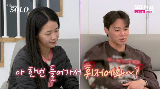 /Photo = SBS Plus Broadcast Screen