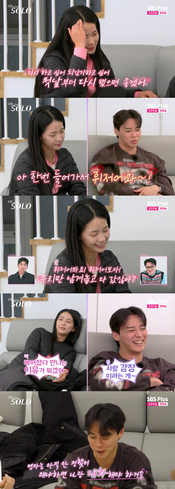 /Photo = SBS Plus Broadcast Screen