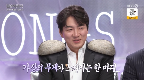 /사진= KBS 2TV 예능 프로그램 '불후의 명곡'