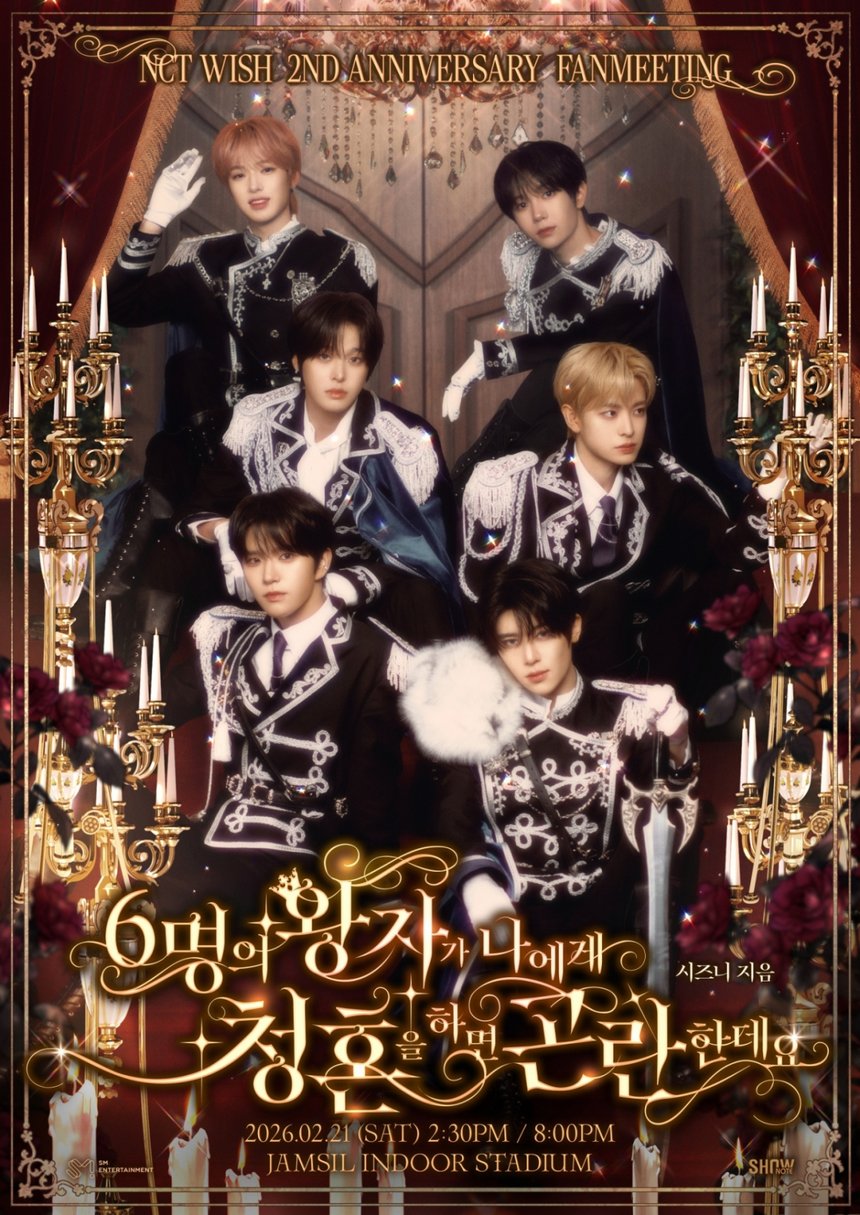 NCT WISH、「6王子の実写」が公開された..「デビュー2周年記念