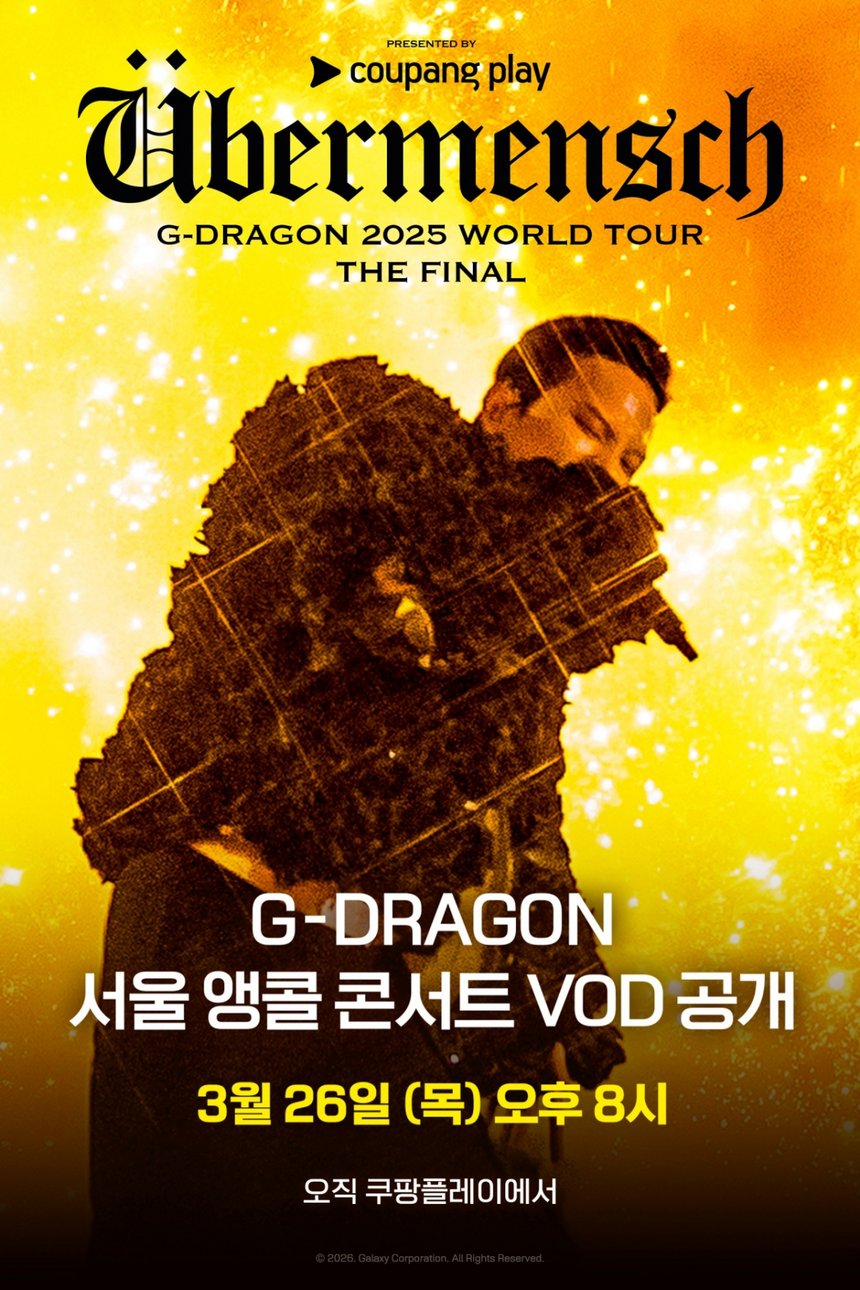 ジヨン FOLDING CHAIR /G-DRAGON ワールドツアー ジードラゴンのワールドツアーファイナル、4K超高画質で楽しむ | STARNEWS