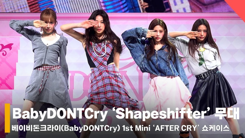 Baby Don't Cry 