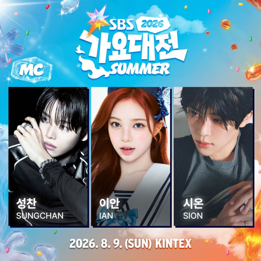 ライズのソンチャン、NCT WISHのシオン、ハトゥハのイアンが2026年SBS