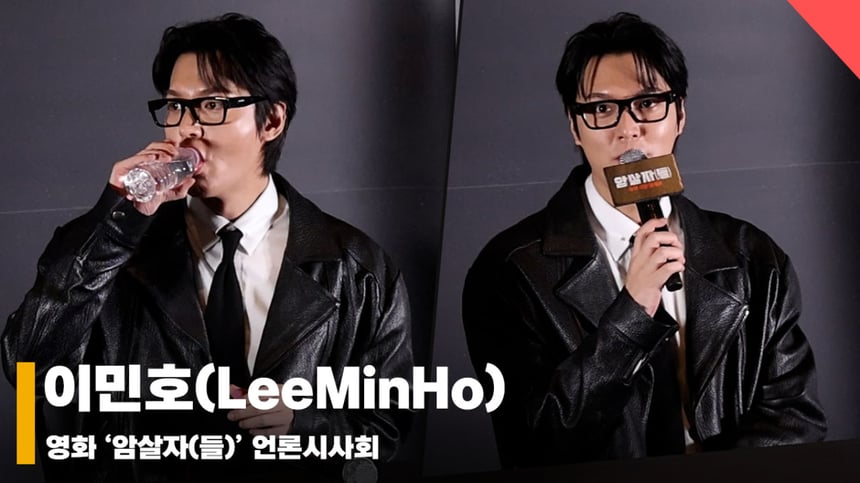 イ・ミンホ（LeeMinHo）、『眼鏡のミンホは我慢できない～' [動画