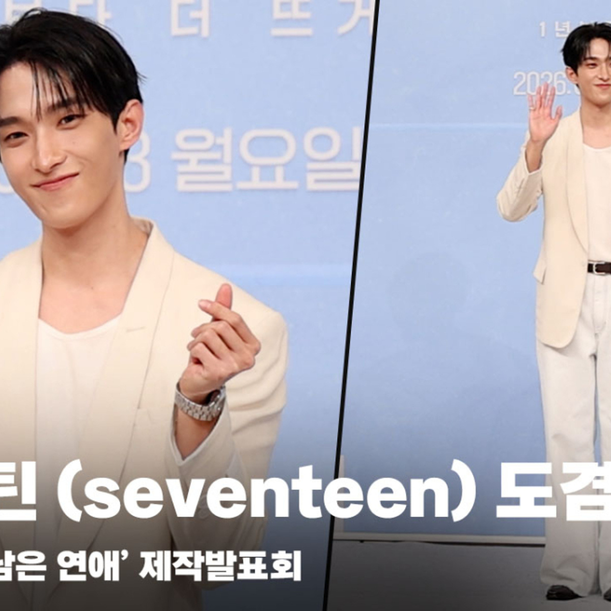 セブンティーン (seventeen) ドギョム、'ハッピーバイラス' [動画